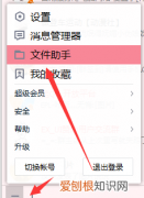 QQ腾讯文档最近文档的查看方法